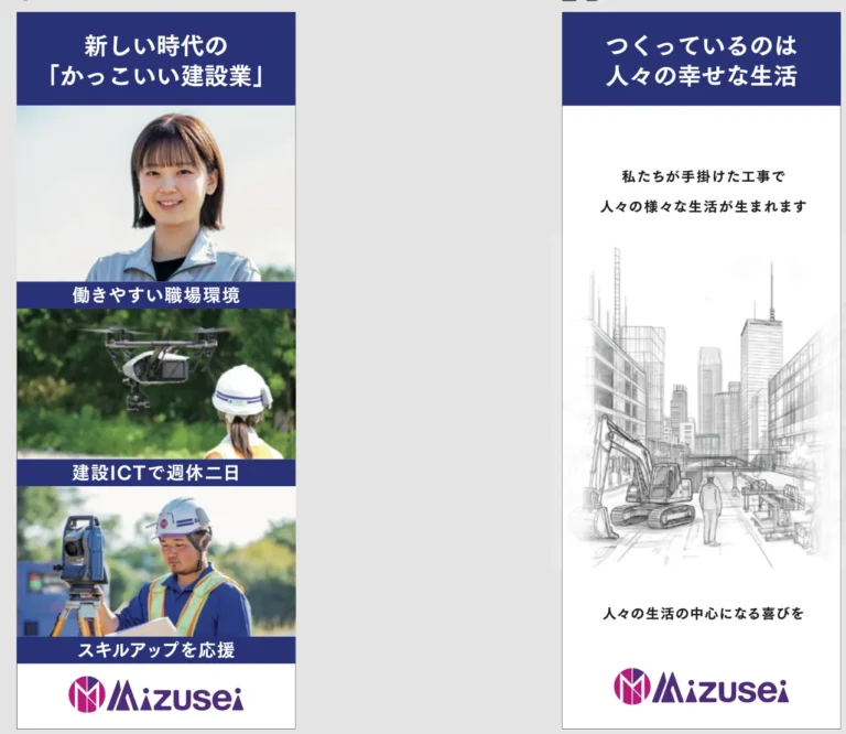 デザイン事例332｜合同説明会ブース装飾事例｜株式会社水清建設様【岩手県】