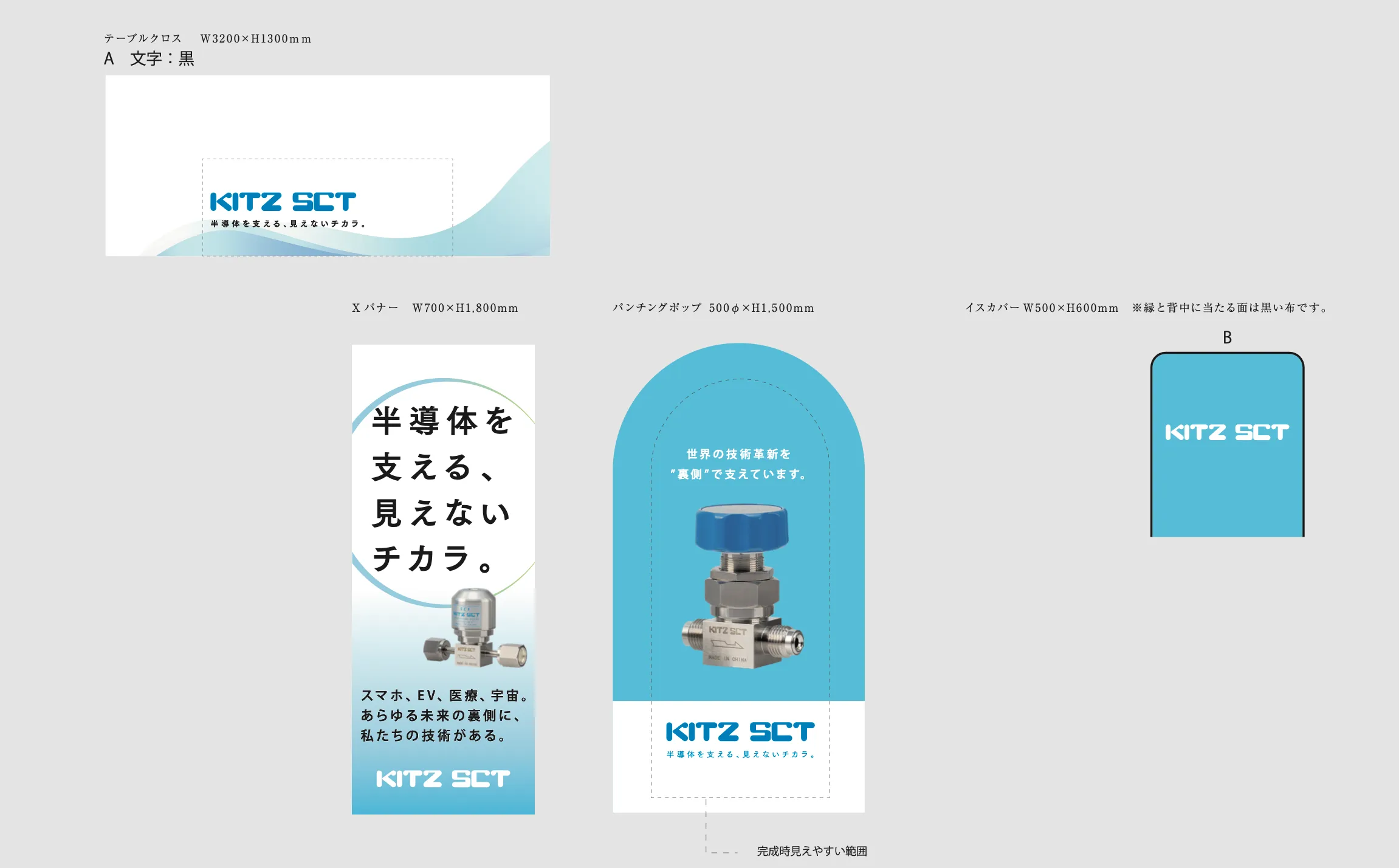 合説ブースデザイン装飾事例