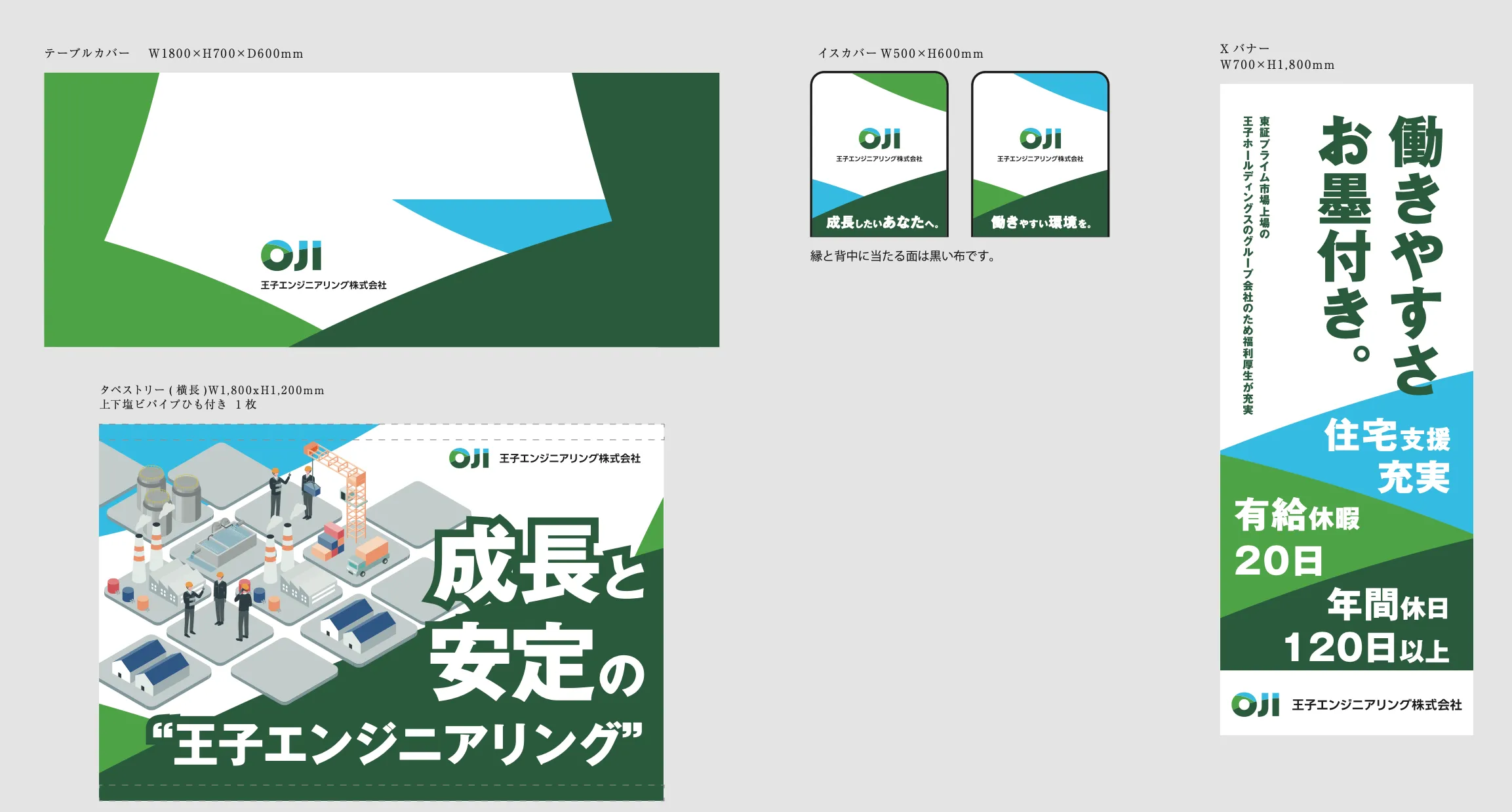合説ブースデザイン装飾事例