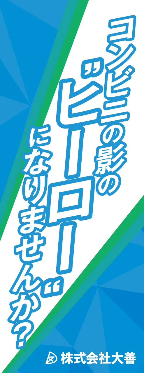 合説ブースデザイン装飾事例