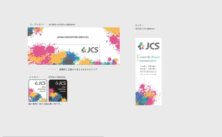 デザイン事例339｜合同説明会ブース装飾事例｜日本コンベンションサービス株式会社様【東京都】