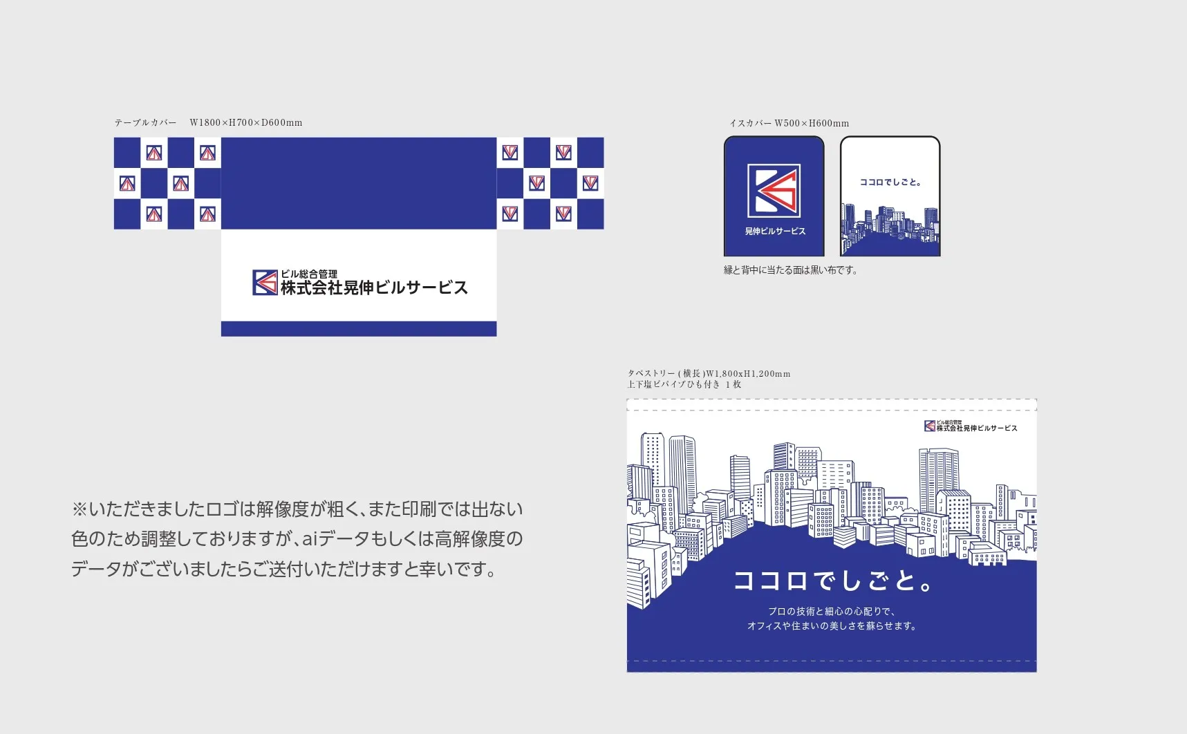 合説ブースデザイン装飾事例