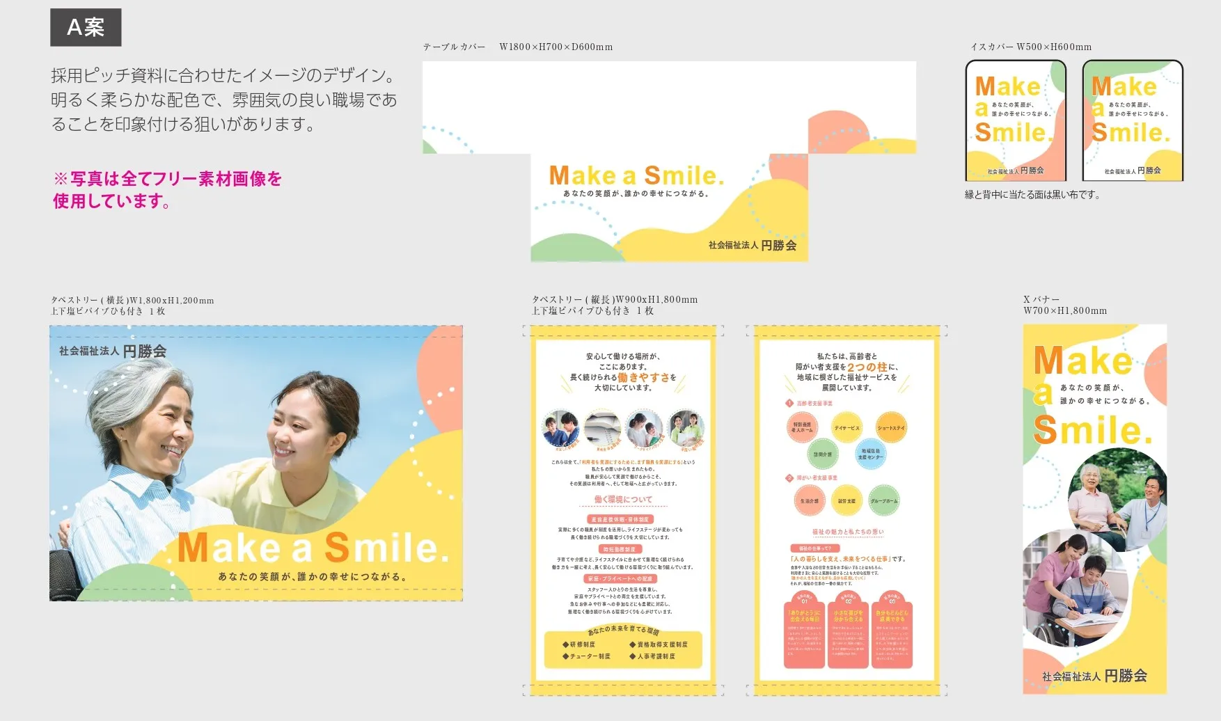 合説ブースデザイン装飾事例