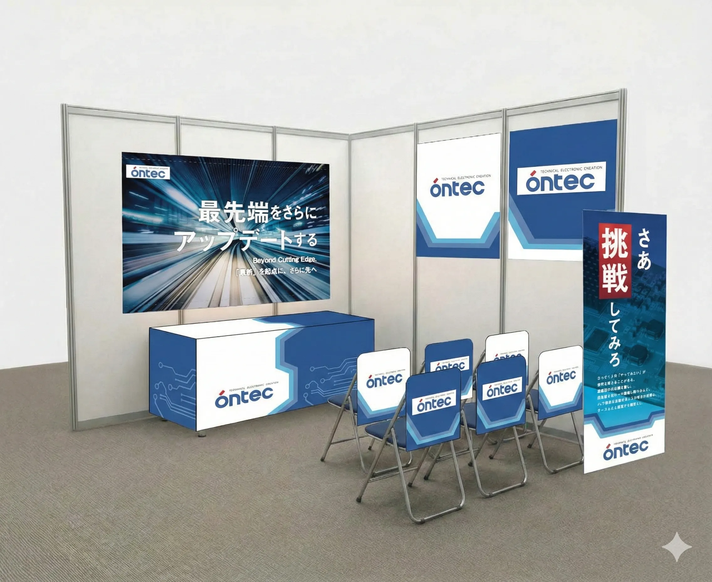 合説ブースデザイン装飾事例　活用シーン