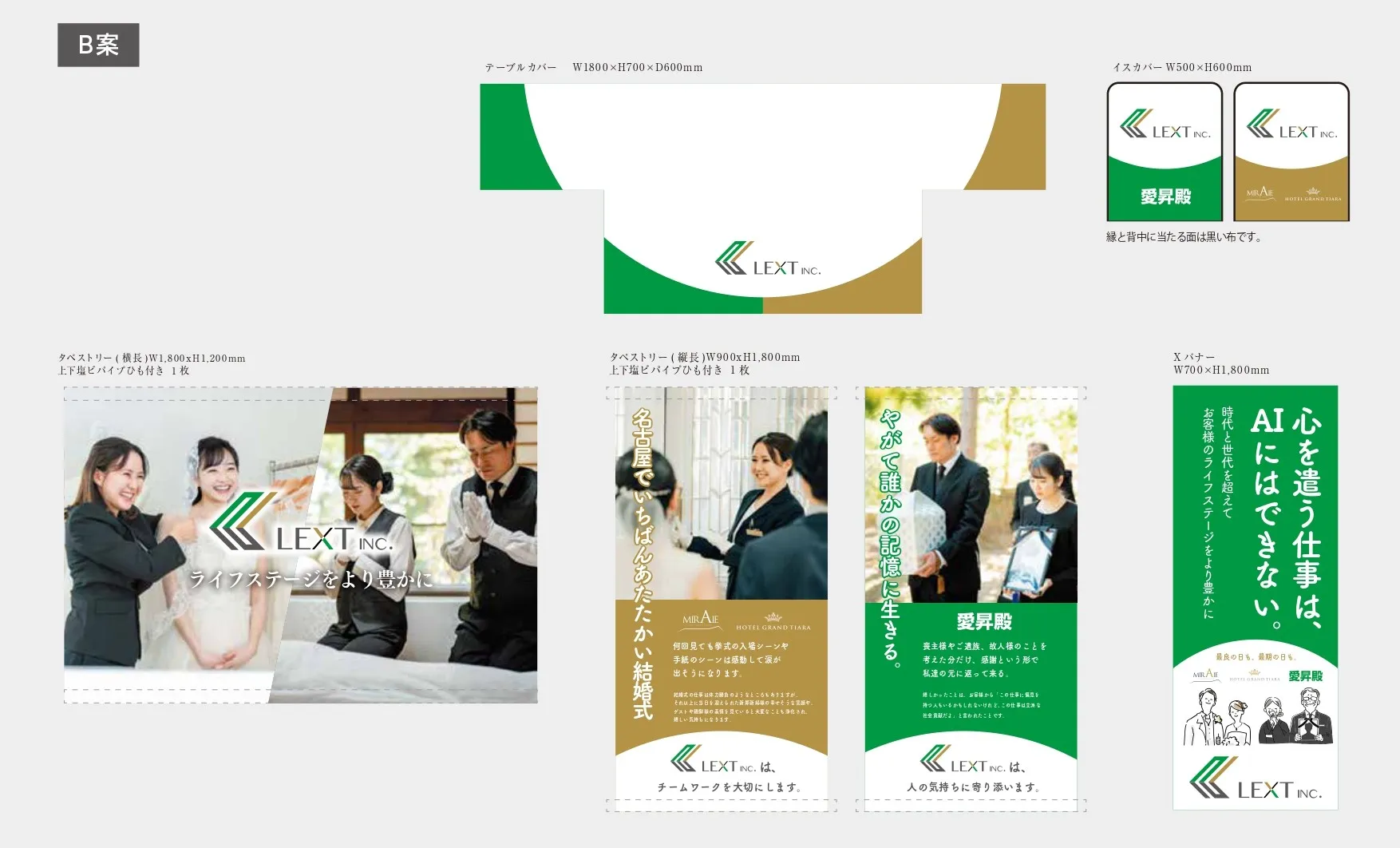 合説ブースデザイン装飾事例