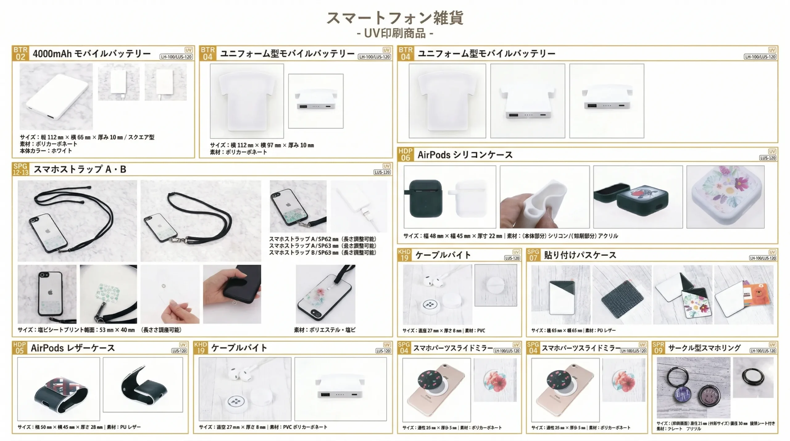合説ブース装飾ノベルティ資料
