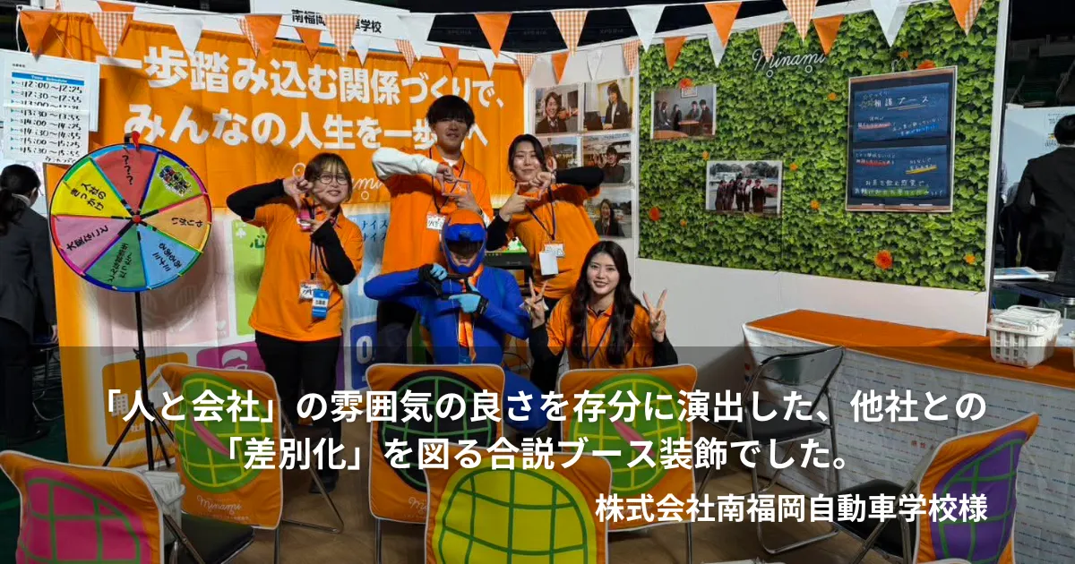 株式会社南福岡自動車学校様お声記事アイキャッチ