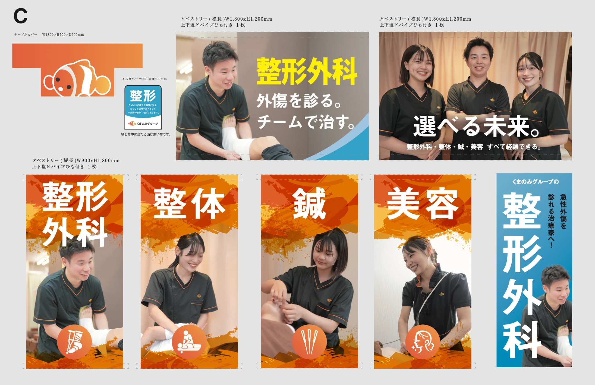 ① 装飾ツール一覧の画像
採用イベントブースで使用するタペストリー、テーブルカバー、イスカバーなどの装飾ツールのデザイン一覧。