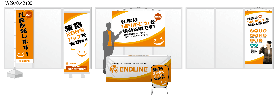 合説ブース装飾サイズ展開図