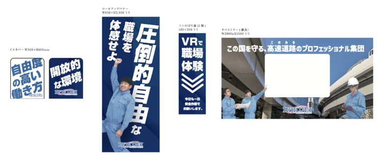 デザイン事例166：北栄電設株式会社様【富山県】