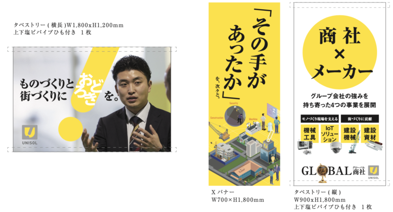 デザイン事例181：フルサト・マルカホールディングス株式会社様【東京都】