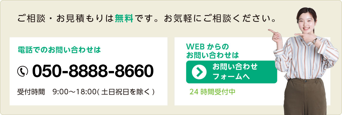 採用ブース装飾問合せ