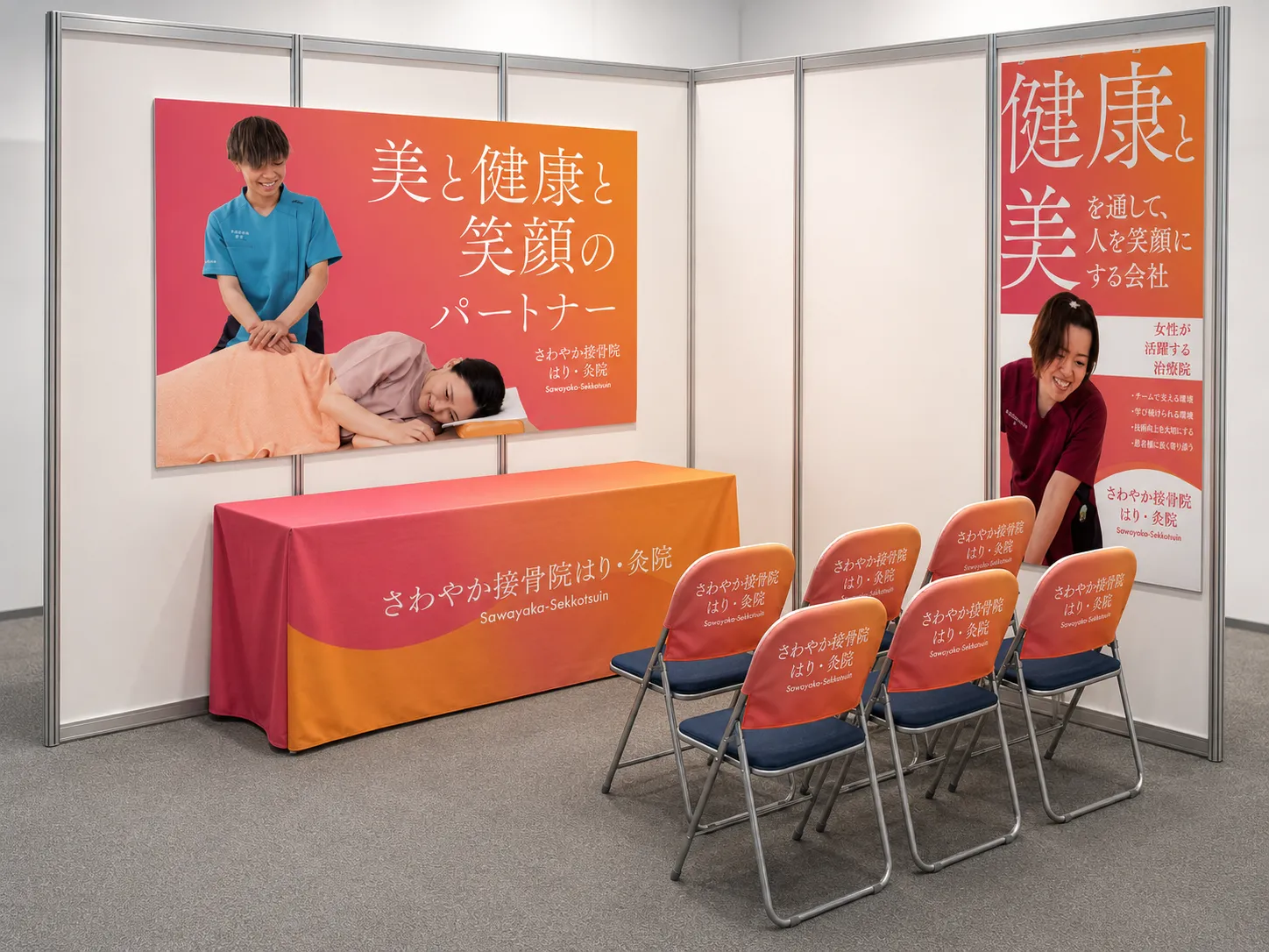 実際のブースイメージ(ChatGPT)