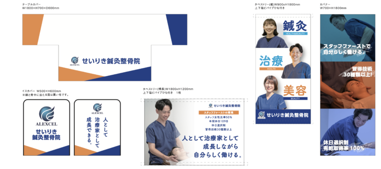 デザイン事例182：株式会社ALEXCEL様【愛知県】