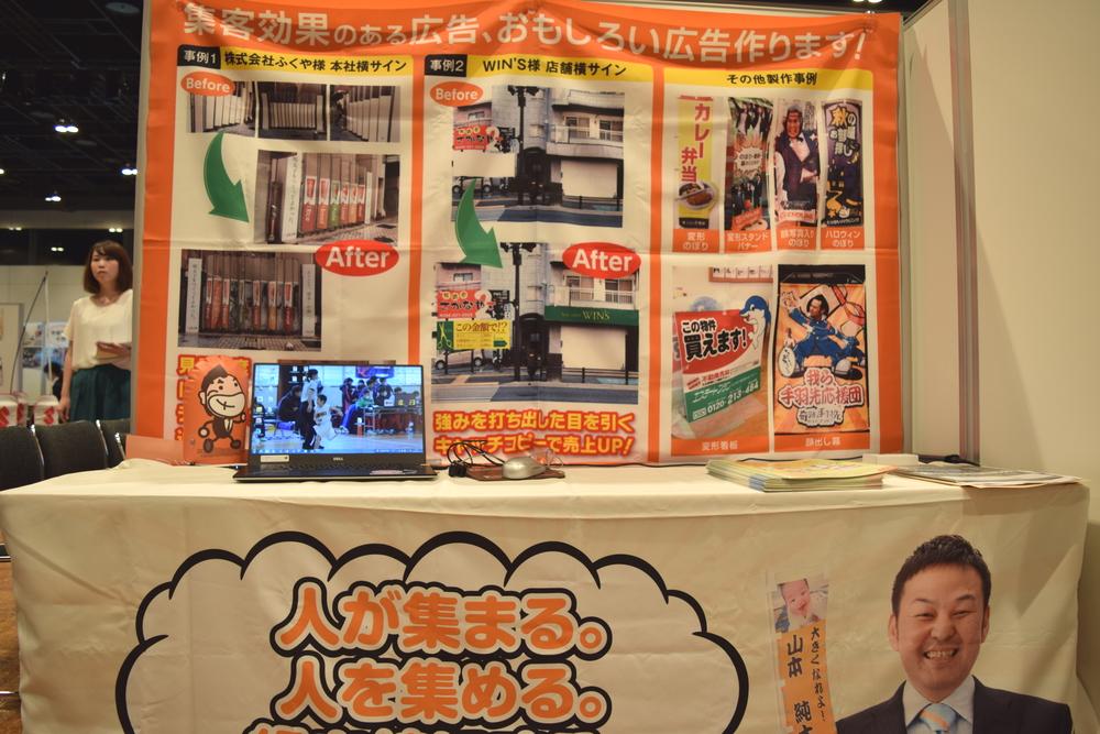 合説で使う壁一面の幕