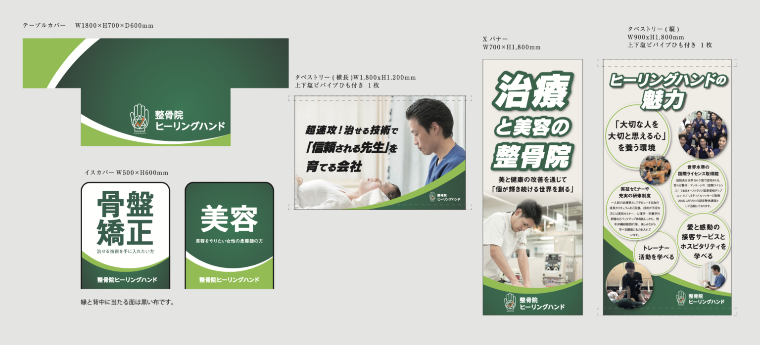 デザイン事例185:株式会社HealingHand様【大阪府】 | 合同説明会・採用イベントのブース装飾専門|モリアゲ!合説ブース