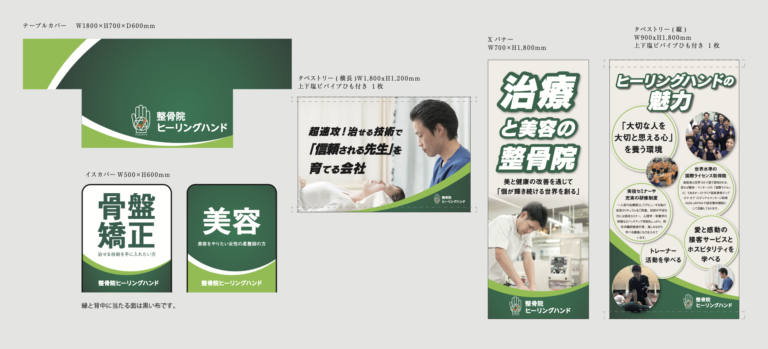 デザイン事例185：株式会社HealingHand様【大阪府】