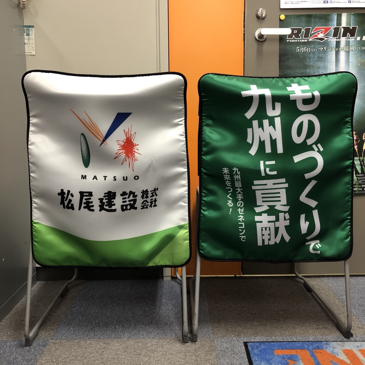 合説ブース装飾イスカバー製作事例