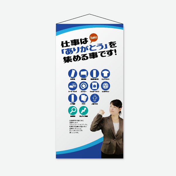 タペストリー縦型