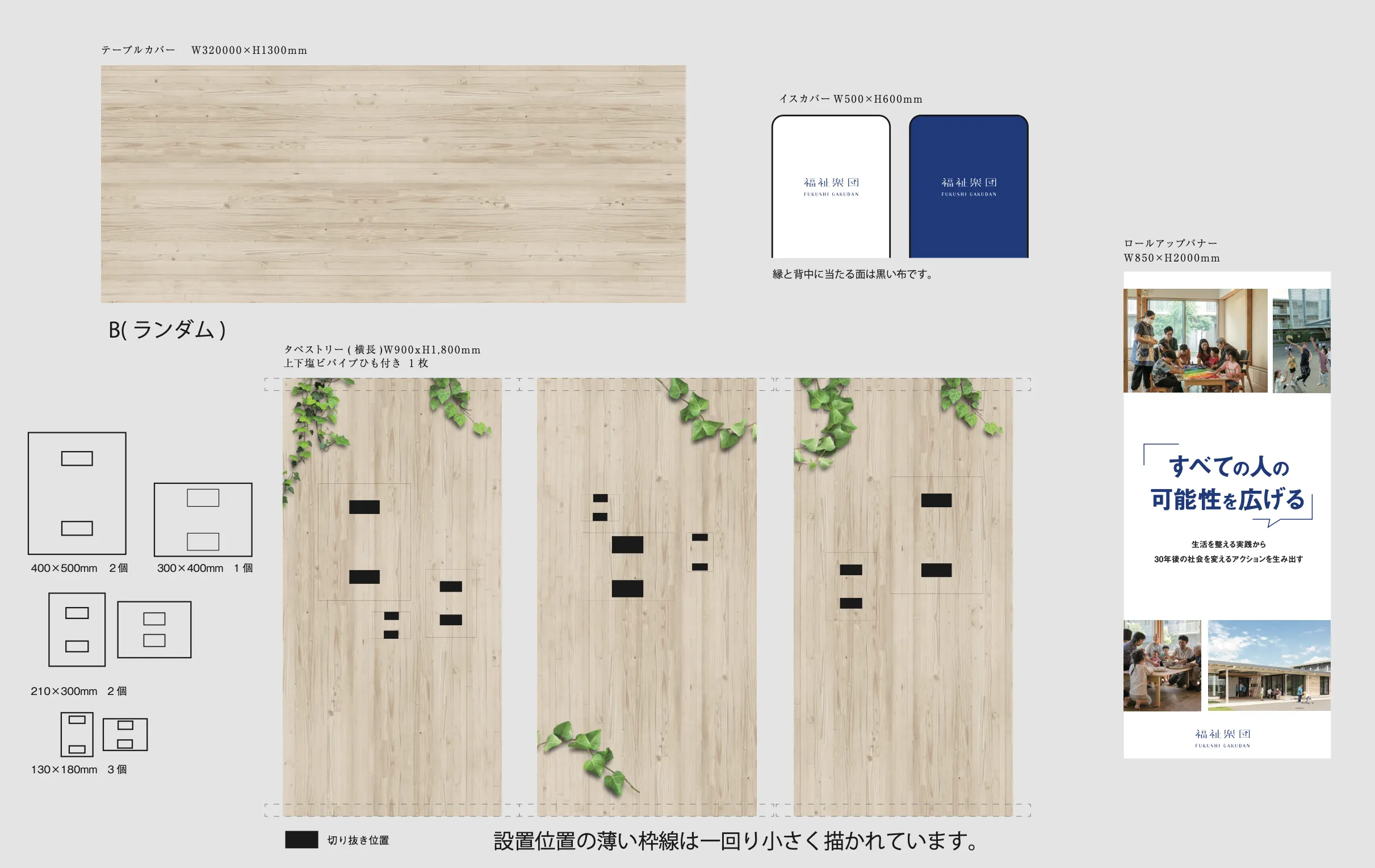 合説ブース事例309