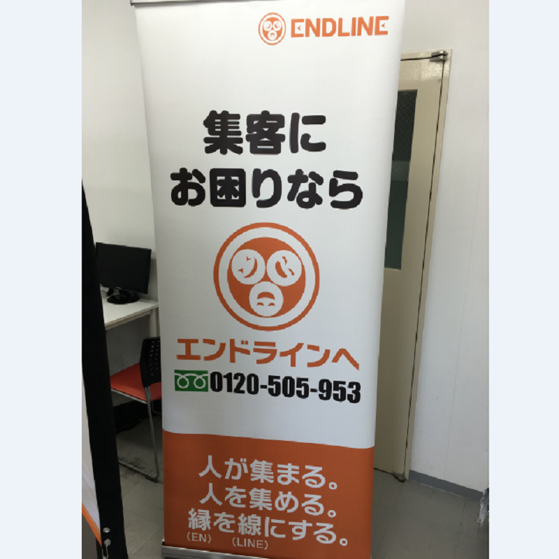 合説ロールアップバナー