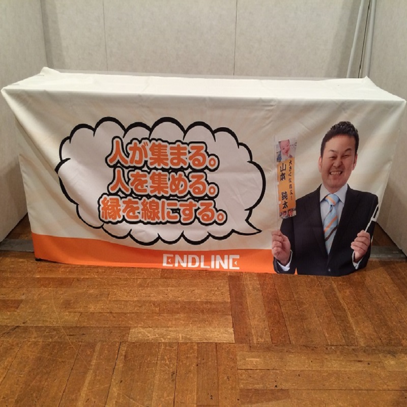 社長の顔出し合説用テーブルクロス