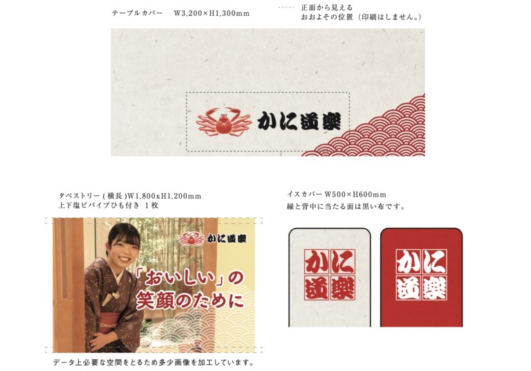 デザイン事例184：株式会社かに道楽様【大阪府】