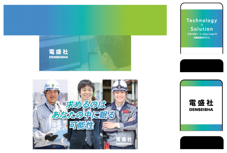 デザイン事例89：株式会社電盛社様【熊本県】