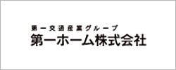 第一ホーム株式会社