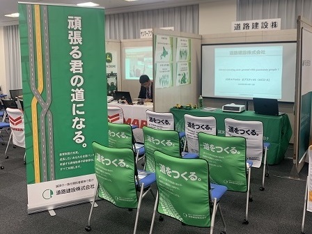 道路建設様ロールアップバナー企業合同説明会