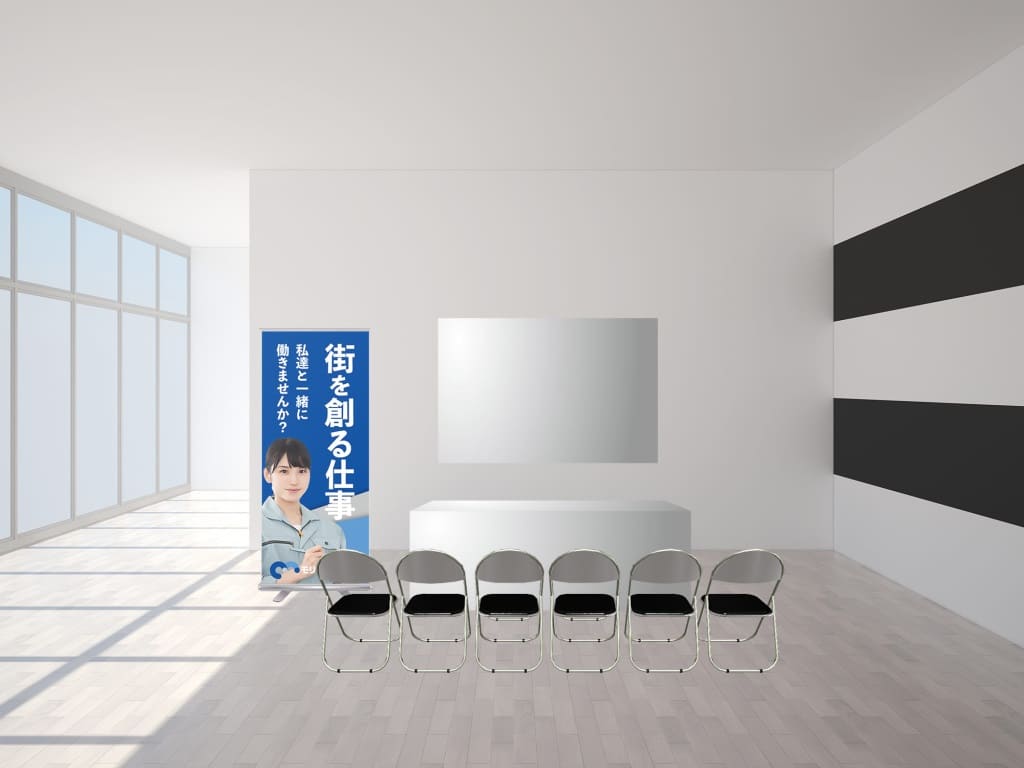 企業合同説明会ロールアップバナー