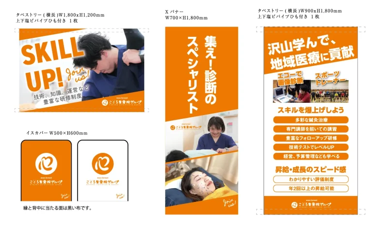 デザイン事例223：株式会社forward様【北海道】