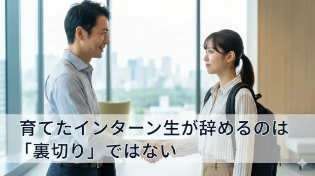 オフィスで社員とインターン生が向き合い、握手を交わす様子。