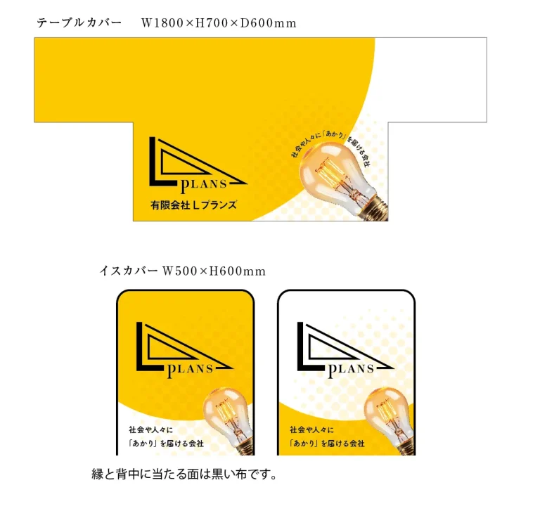デザイン事例228：有限会社Ｌプランズ様【福岡県】