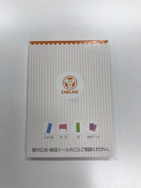 メモ帳