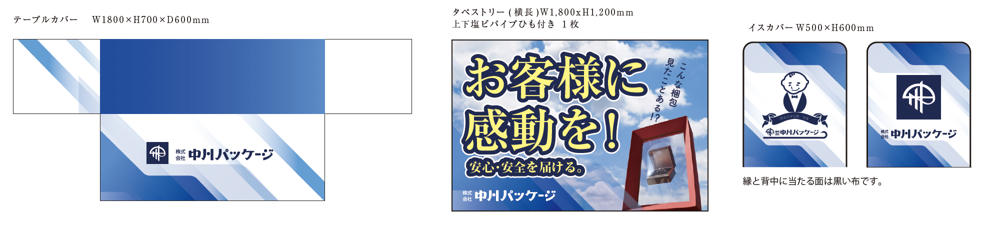 合説ブースデザイン