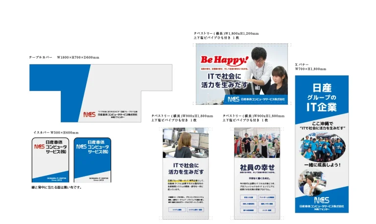 デザイン事例255：日産車体コンピューターサービス株式会社沖縄ITセンター様【沖縄県】