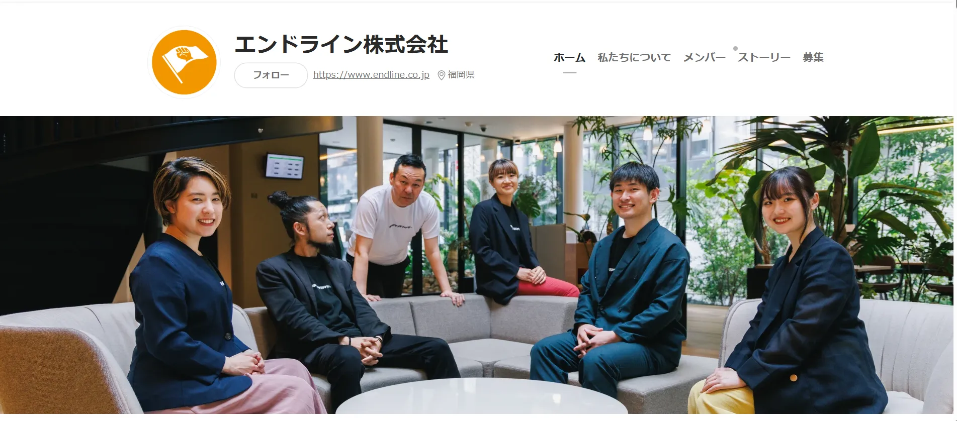 エンドライン株式会社の採用情報を紹介するWebコンテンツ