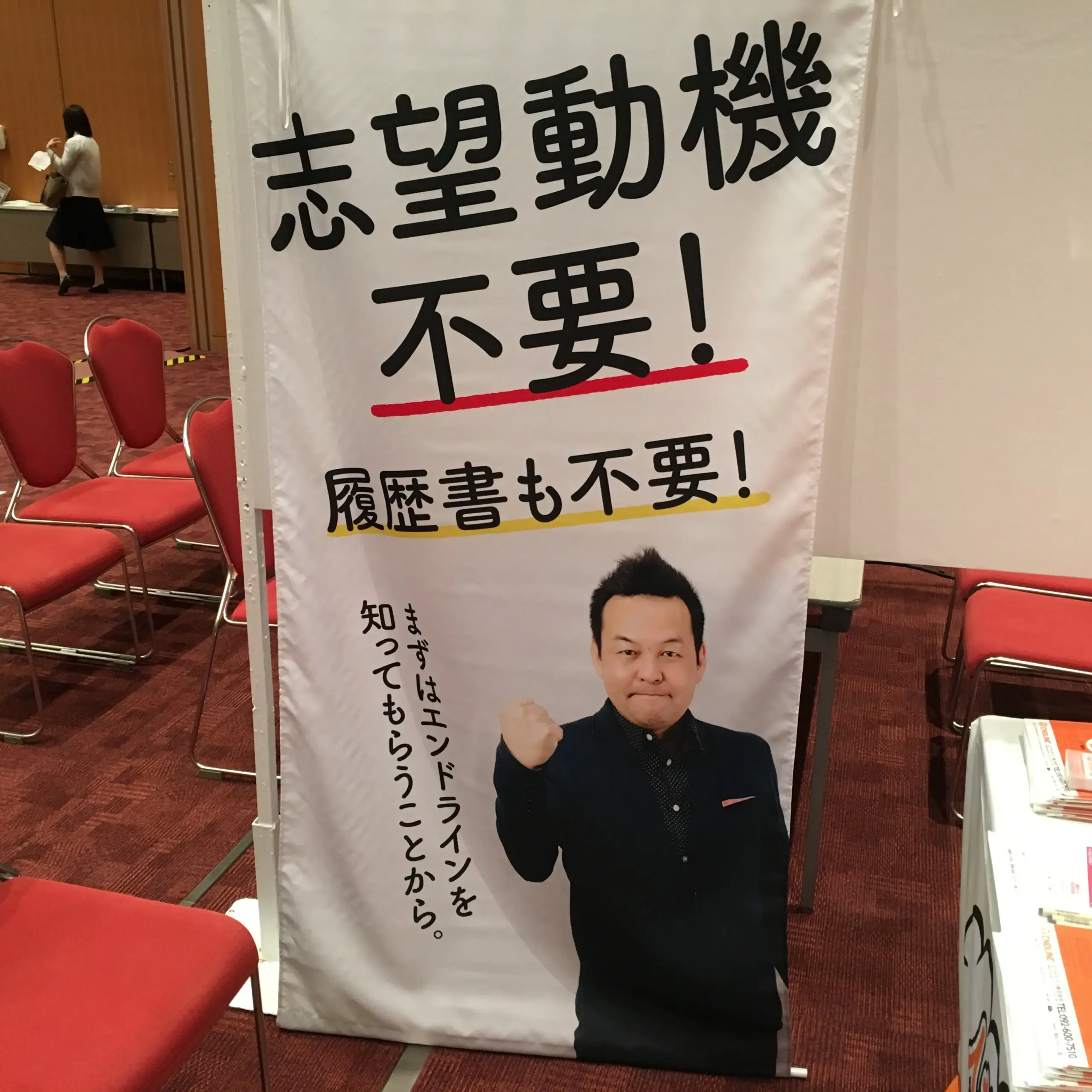 合説ブース装飾