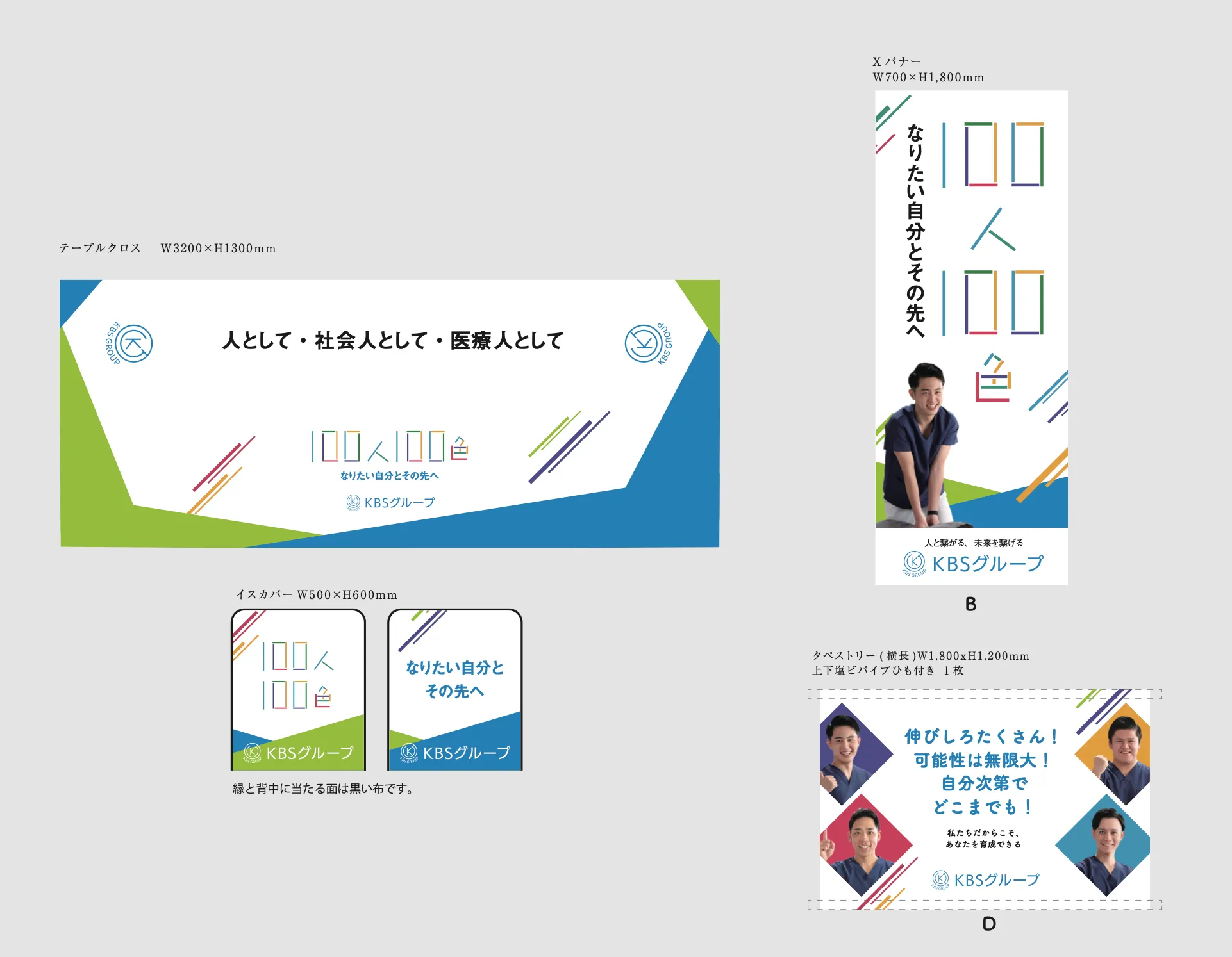 株式会社K Bandage Service様合説ブースデザイン事例