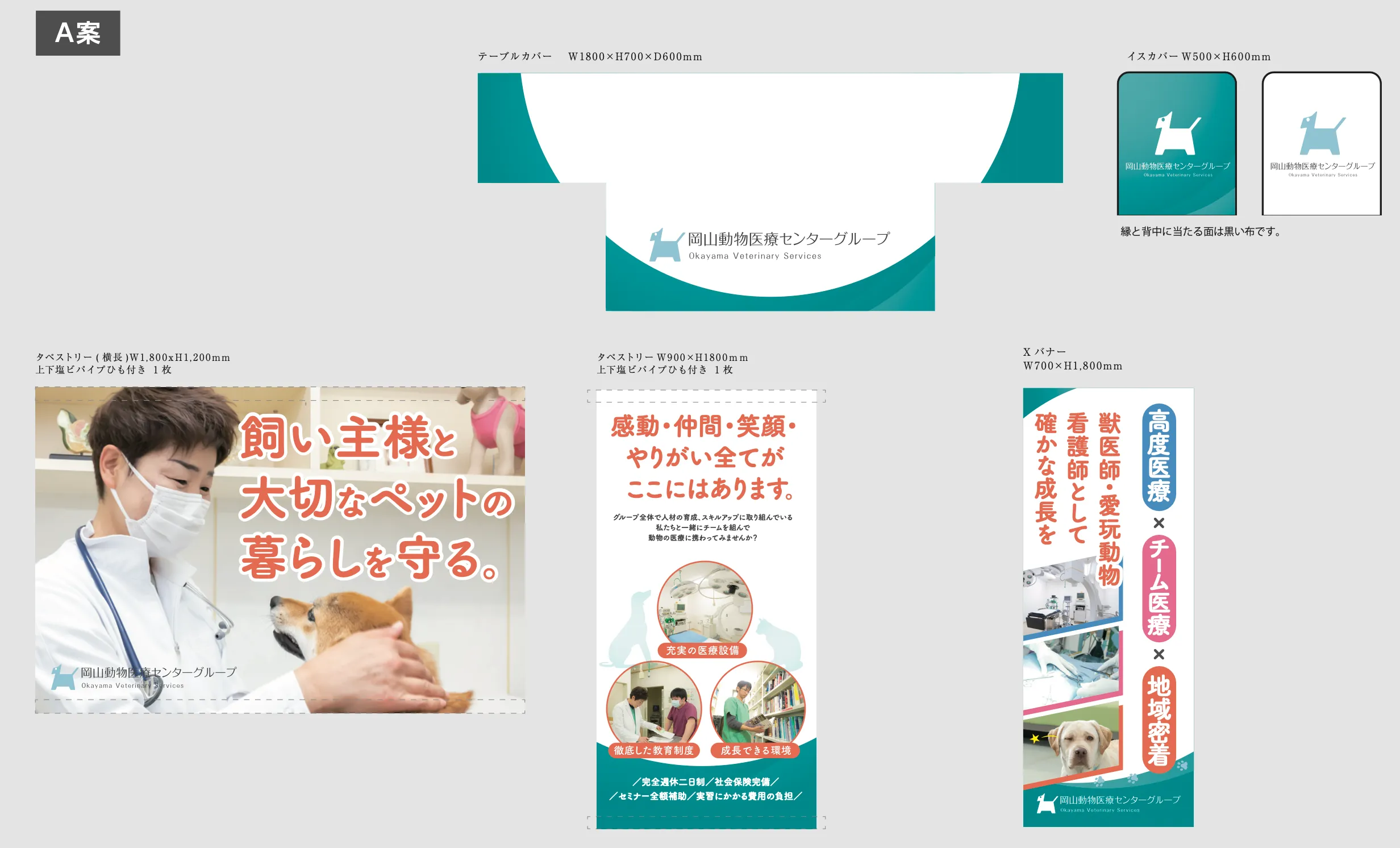 合説ブース装飾デザイン事例