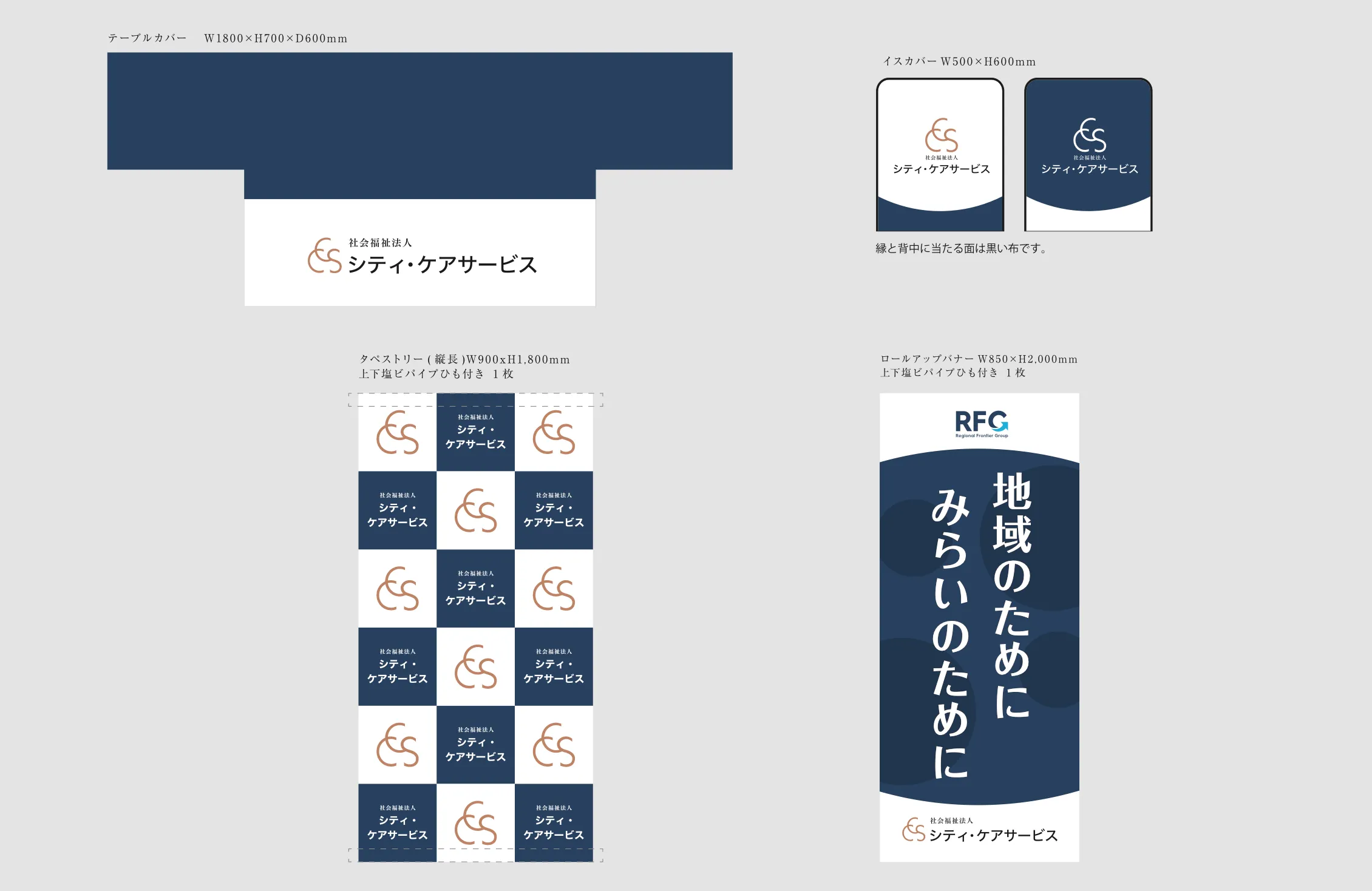 合説ブース装飾デザイン事例