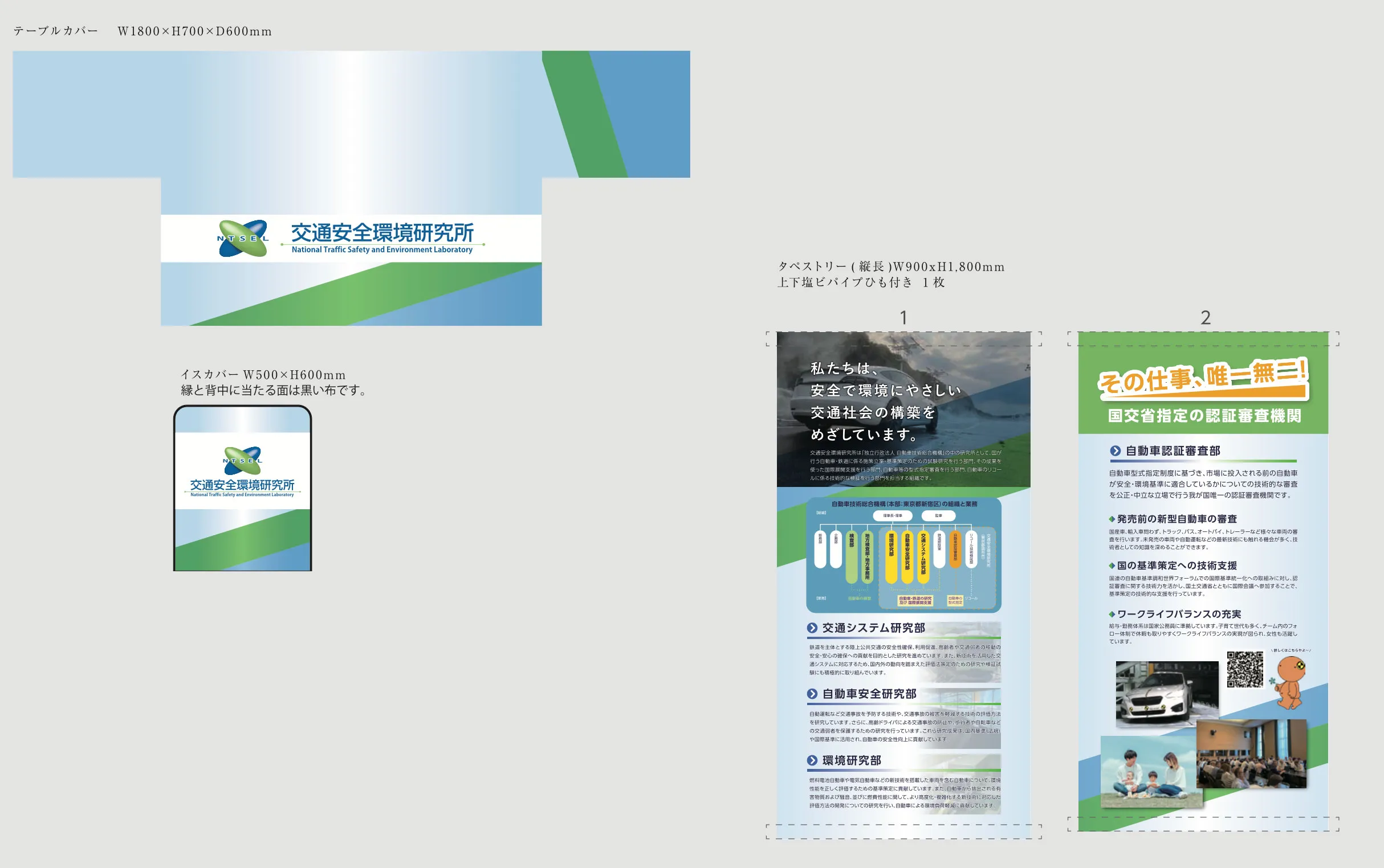 合説ブース装飾デザイン事例