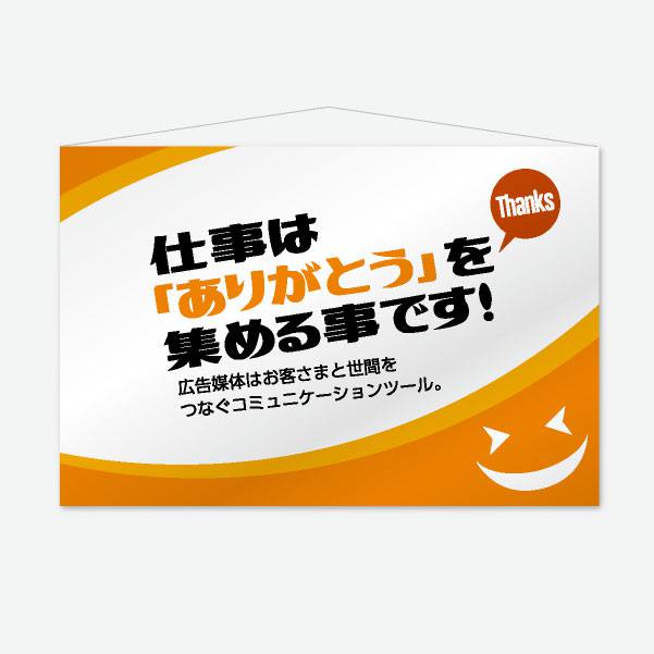 企業合同説明会用タペストリー