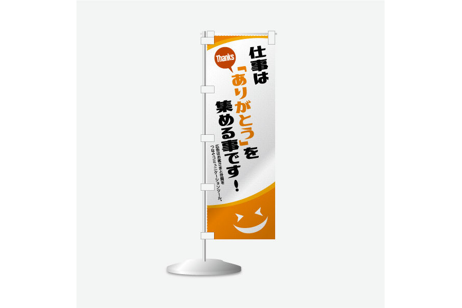 ミニのぼり旗ひな型
